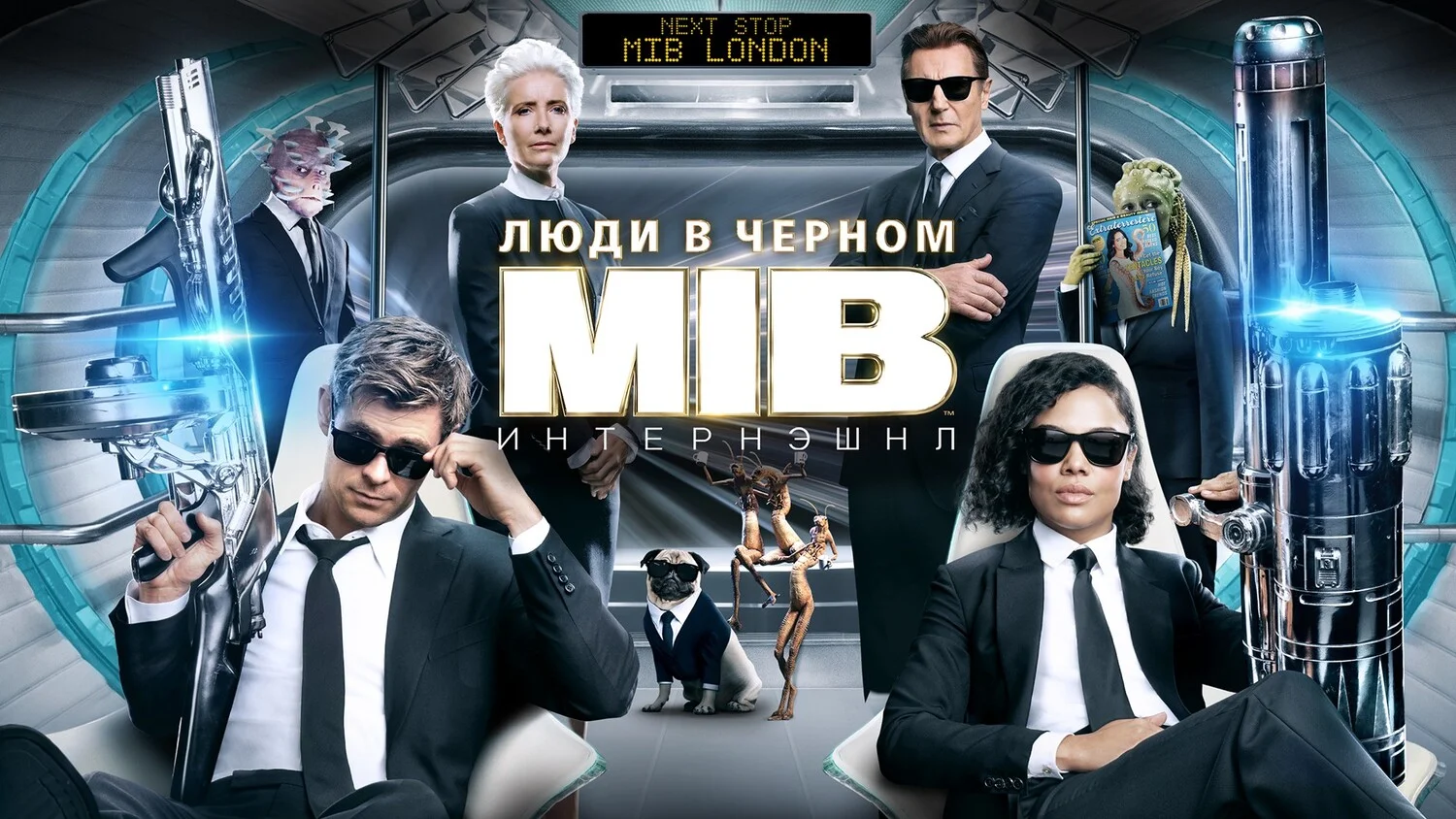 Постер Люди в черном: Интернэшнл